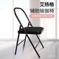 Folding chair Yoga Yoga Chair Yoga Chair Iyengar Yoga Chair Thickened Auxiliary Tool Bold Version PU