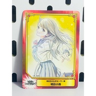 Card in Akebi’s Sailor Uniform