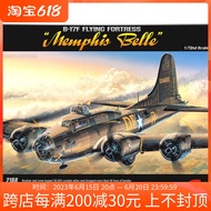 Tianyi Model Edmei Assembled Airplane 12495 B-17F Memphis Beauty Bomber 1/72