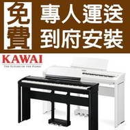 【贈烏克麗麗】全新原廠一年保固公司貨 河合 KAWAI ES8 ES-8 88鍵數位鋼琴 電鋼琴 可議價