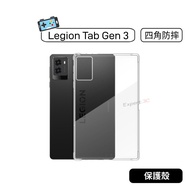 [Lenovo Legion Tab Gen 3 TB321FU 8.8 Inch Y700 Four Corners Shock-Resistant Transparent Protective C