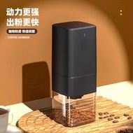 【全館免運】電動咖啡研磨器 粗細均衡陶瓷磨芯磨豆機充電自動小型咖啡豆磨粉