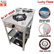 Lucky Flame เตาแก๊สชั้น หัวเหล็ก สแตนเลส รุ่น AT-502R