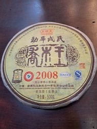 2008年勐庫喬木王500克