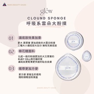 glow | Breath Series Cloud Puff Makeup Sponge Powder Puff (Three Sizes)