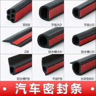 汽车 密封条 Automotive Sealing Strip大D小D汽车密封条P型Z型B型防尘防水货车密封条车门隔音胶条通用6.5