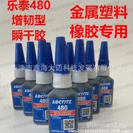 Henkel Loctite 480 Pelekat Segera, Jenis Bertetulang Logam-Getah, Kekuatan Lekatan Tinggi, Tahan Kel