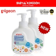 Pigeon Foaming Cleanser (700ml) - Baby Kingdom