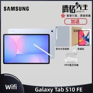 Galaxy Tab S10 FE (12GB+256GB) 流動平板 (Wi-Fi) - 藍