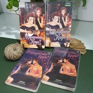 Mapapansin Kaya? || MK Pop Fiction by: JONAXX