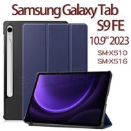 【卡斯特】三星 Samsung Galaxy Tab S9 FE 10.9吋 SM-X510/X516 磁吸上蓋 三折側掀皮套/硬殼保護套
