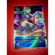 Digimon BT22-085 Rina Shinomiya < AA R >