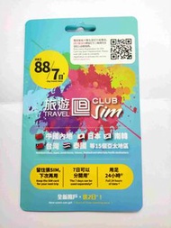旅遊Travel Club sim 亞太區7日數據漫遊卡