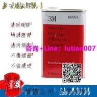 【量大可議價】3M 08984 除膠劑 3M去膠水 去蠟水 清洗劑 3M 8984 油 漆面除膠水