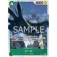 One Piece Card Game OP05-032 | SR | CHARACTER Pica -Awakening of The New Era- [OP-05]