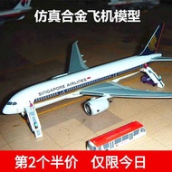 Alloy Passenger Aircraft Model Toy South Airlines B787 777 737 Boeing B747 Commercial Flight c919 Ai