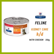 (Non-Halal)(Min Order x4 can) - 1 Can Hill's Cat k/d Kidney Care Can Food 156g Code:9453