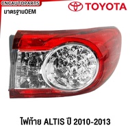 Glüzk ไฟท้าย TOYOTA ALTIS ปี 2010 2011 2012 2013 LED ทับทิมฝาท้าย ชมพู อัลติส - ข้างซ้าย / ข้างขวา