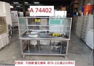 A74402 訂製款 三面封 雙孔攤車 營業攤台 ~ 雙口營業攤車 不銹鋼攤車 雙孔車仔台 餐飲設備 白鐵台 攤車 不銹鋼攤車台 回收二手餐飲設備 聯合二手倉庫