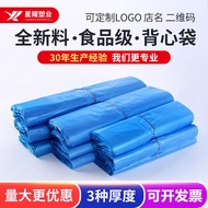 [Shopee Special Selection] Blue Bag Plastic Food Thickened Vest Supermarket Fruit Vegetable Packing 