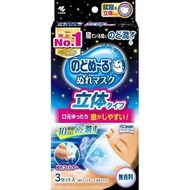日本咽喉加濕立體睡眠口罩/附無香味加濕過濾片 (3枚入) x 1盒