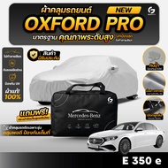 Car Cover Mercedes-BENZ E350E 2024-2025 Premium Grade Showroom Work Oxford Cloth Waterproof And UV P