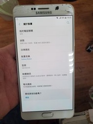 【販售中古機】Samsung Note5 容量32G