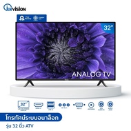 JUNANVISION สมาร์ททีวี/ดิจิตอลทีวี/ATV 32 นิ้ว LED TV ทีวี HD Ready ราคาถูกที่สุด คุณภาพเยี่ยม ภาพคมชัด รับประกัน1ปี ศูนย์ไทย TV 32'' ATV One