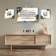 WALL DECORATION 1 SET CALLIGRAPHY OF THE VERSE OF THE KURSI CODE AQ 11