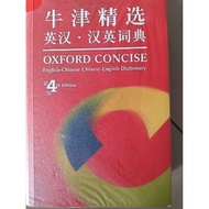 Oxford concise/ Oxford dictionary/ Kamus Dwibahasa Oxford Fajar