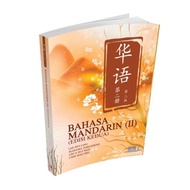 Mandarin (II) Text BOOK (Still Stock Available)