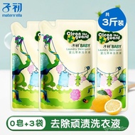 Zichu Baby Laundry Detergent Infant Laundry Detergent Newborn Baby Child Special Laundry Detergent Herbal Laundry Deterg
