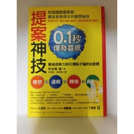 Usami Qing: Proposal Magic: 0.1 Seconds 6 Lessons To Explode Inspiration, The Strongest Power And De