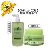 🌳台灣🌳Chihtsai 芝彩 橄欖頭皮精華液 橄欖瞬間護髮霜 150ml 頭皮水 油性頭皮 免沖洗