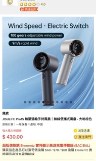 JisuLife Handheld Fan Pro1 S