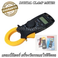 แคลมป์มิเตอร์ แคล้มมิเตอร์ เครื่องวัดกระแสไฟฟ้า แอมมิเตอร์ แอมป์มิเตอร์ดิจิตอล มัลติมิเตอร์ ที่วัดไฟ