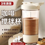 Portable Electric Blender Cup 2025 Fully Automatic Charging Coffee Soy Milk Milk Powder Protein Powd