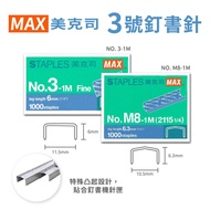 [Bamboo Stationery] Company MAX No.3-1M/M8-1M No. 3 Staples Stapler 3