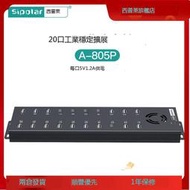 西普萊A-805p工業級20口USB集線器手機刷機硬盤擴展充電專用HUB帶120W電源 5V1.2A供電