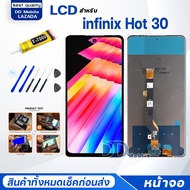 หน้าจอ infinix Hot 30 จอแท้ จออินฟินิกซ์ LCD จอ+ทัช จอพร้อมทัชสกรีน Screen Display Touch For อินฟินิ