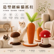 🔥One Free Shipping🔥 Carrot Cat Scratch Column Mushroom Cat Scratch Column Mushroom Cat Scratch Board