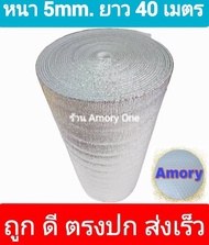 ฉนวนกันความร้อนพีอีเคลือบฟอยล์ลดความร้อน หนา 5mm กว้าง 90cm ยาว 40m แผ่นฉนวนกันความร้อน เก็บความเย็