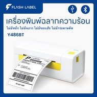 (พร้อมส่ง)FlashLabel Y486 Printer เครื่องปริ้นเตอร์USB/USB+BT Thermal Printer พิมพ์ใบปะหน้า เครื่องปริ้นสติกเกอร์