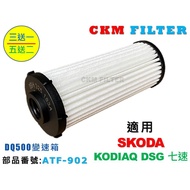 [CKM] SKODA KODIAQ DSG Seven-Speed DQ500 Gearbox Beyond Oil Filter ATF