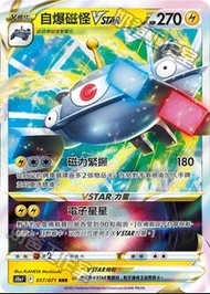 PTCG 黑暗亡靈 S10a VSTAR VMAX V RRR RR 閃卡 寶可夢集換式卡牌遊戲 Pokémon card 繁體中字 自爆磁怪