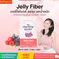 THE CHARMING GARDEN JELLY FIBER