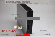 甄選✨HP T5565 微型計算機 網絡終端機 瘦客戶機 電腦小主機 BT下載機