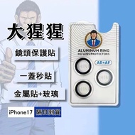 [Water Elf] iphone 17 Series Lens Protector iphone 17 screen protector iphone 17 pro screen protecto
