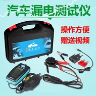 2022 Taiwan Leakage Detective Car Battery Leakage Tester Battery Dark Current Running Detector