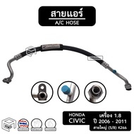 Air Hose honda civic FD 2006-2011 (1.8 cc) [K266] Big Line Pipe Conditioning